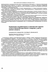 Научная статья на тему 'Применение споробактерина в комплексной терапии острого бронхообструктивного синдрома у детей раннего возраста'