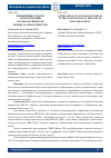 Научная статья на тему 'Применение средств автоматизации в технологическом процессе обработки труб'