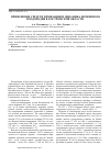 Научная статья на тему 'Применение средств химизации и динамика почвенного плодородия в Костромской области'