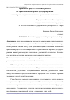 Научная статья на тему 'Применение средств составления рассказа по серии сюжетных картинок для формирования связной речи младших школьников с умственной отсталостью'