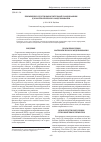 Научная статья на тему 'Применение средств вычислительной газодинамики для математического моделирования'