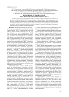 Научная статья на тему 'Применение стабилизаторов при синтезе полиэтилентерефталата'