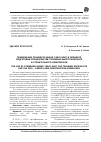 Научная статья на тему 'Применение стандарта OHSAS 18001:2007 в процессе подготовки специалистов топливно-энергетического и строительного комплексов'