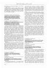 Научная статья на тему 'Применение статинов и фибратов в коррекции гиперлипидемии у больных с хроническим гломерулонефритом'
