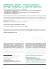 Научная статья на тему 'Применение статинов в периоперационном периоде с позиций доказательной медицины'