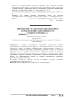 Научная статья на тему 'Применение статистических критериев к определению эффективности учебного процесса'