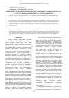 Научная статья на тему 'Применение статистических методов при мониторинге содержания фенола в составе поверхностных вод озер экосистемы Кабан'