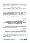 Научная статья на тему 'ПРИМЕНЕНИЕ СТАТИСТИЧЕСКИХ МЕТОДОВ В ПРОГНОЗИРОВАНИИ УРОЖАЙНОСТИ ЗЕРНОВЫХ КУЛЬТУР НА ПРИМЕРЕ ВОЛГОГРАДСКОЙ ОБЛАСТИ'