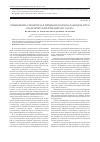 Научная статья на тему 'Применение стевиозида и пищевых волокон Камецель FW200 в кондитерских изделиях без сахара'