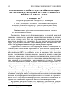 Научная статья на тему 'ПРИМЕНЕНИЕ СТЕЙКХОЛДЕРСКОЙ КОНЦЕПЦИИ УПРАВЛЕНИЯ ДЛЯ ОЦЕНКИ РЕЗУЛЬТАТИВНОСТИ БИЗНЕСА В СФЕРЕ УСЛУГ'