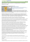 Научная статья на тему 'Применение стратегического планирования в компаниях Пермского края'