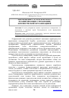 Научная статья на тему 'Применение стратегического планирования в управлении коммерческой организацией'