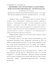 Научная статья на тему 'Применение стресс протекторных и адаптогенных препаратов в хирургии диффузно токсического зоба'