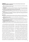 Научная статья на тему 'Применение судами РФ lex mercatoria при рассмотрении споров в сфере интеллектуальной собственности'