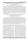 Научная статья на тему 'Применение судами Российской Федерации Конституции Российской Федерации'
