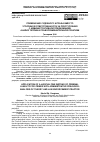 Научная статья на тему 'ПРИМЕНЕНИЕ СУДЕБНОГО ШТРАФА ВМЕСТО УГОЛОВНОЙ ОТ-ВЕТСТВЕННОСТИ ЗА ПРЕСТУПЛЕНИЯ С АДМИНИСТРАТИВНОЙ ПРЕДЮДИЦИЕЙ: АНАЛИЗ ТЕОРИИ И ПРАВОПРИМЕНИТЕЛЬНОЙ ПРАКТИКИ'