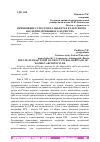 Научная статья на тему 'ПРИМЕНЕНИЕ СУХОСТОЯ НА ОБЪЕКТАХ КУЛЬТУРНОГО НАСЛЕДИЯ ДЕРЕВЯННОГО ЗОДЧЕСТВА'