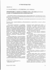 Научная статья на тему 'Применение суперпластификатора «Полипласт СП-3» в конструкционном керамзитобетоне'