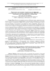 Научная статья на тему 'ПРИМЕНЕНИЕ СУЩЕСТВУЮЩИХ АЛГОРИТМОВ ПО КЛАССИФИКАЦИИ И КЛАСТЕРИЗАЦИИ ТОЧЕК ЛАЗЕРНОГО ОТРАЖЕНИЯ (K-MEANS, DBSCAN, SVM) ДЛЯ РЕШЕНИЯ ЗАДАЧ ТЕРРИТОРИАЛЬНОГО ПЛАНИРОВАНИЯ'