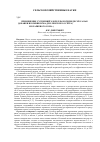 Научная статья на тему 'Применение суспензий хлореллы и сценедесмуса как добавки в комбикорма для ленского осетра (acipenserbaeri Brandt) и клариевого сома (clariasgariepinus Burchell)'