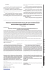 Научная статья на тему 'Применение таксономического метода для оценки влияния внешних факторов конкурентоспособности предприятия'