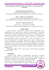 Научная статья на тему 'ПРИМЕНЕНИЕ ТЕХНИЧЕСКОГО УГЛЕРОДА ТУ-90 В КАЧЕСТВЕ КРАСКИ'