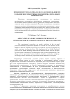 Научная статья на тему 'Применение технологии анодного оксидирования при создании биосовместимых покрытий на дентальных имплантатах'