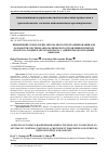 Научная статья на тему 'ПРИМЕНЕНИЕ ТЕХНОЛОГИИ АВТОМАТНОГО ПРОГРАММИРОВАНИЯ ДЛЯ РАЗРАБОТКИ СИСТЕМЫ АВТОМАТИЧЕСКОГО УПРАВЛЕНИЯ ПУНКТОМ ПРОПУСКА ЛЮДЕЙ И АВТОТРАНСПОРТА С ОДНИМ ВЪЕЗДОМ И ОДНИМ ВЫЕЗДОМ'