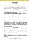 Научная статья на тему 'Применение технологии “больших данных” в процессе формирования финансовой отчетности по МСФО нефтегазовых компаний'