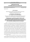 Научная статья на тему 'ПРИМЕНЕНИЕ ТЕХНОЛОГИИ ДВУХСТУПЕНЧАТОЙ АНАЭРОБНОЙ ФЕРМЕНТАЦИИ МОЛОЧНОЙ СЫВОРОТКИ ДЛЯ ОБЕСПЕЧЕНИЯ ЭКОЛОГИЧЕСКОЙ БЕЗОПАСНОСТИ СИСТЕМ ВОДООТВЕДЕНИЯ МОЛОКОЗАВОДОВ'