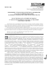 Научная статья на тему 'Применение технологии экспертного оценивания в задачах развития сценариев на примере транспортно-энергетической отрасли'