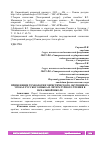 Научная статья на тему 'ПРИМЕНЕНИЕ ТЕХНОЛОГИИ ЭВРИСТИЧЕСКОГО ОБУЧЕНИЯ НА УРОКАХ РУССКОГО ЯЗЫКА И ЛИТЕРАТУРНОГО ЧТЕНИЯ В НАЧАЛЬНОЙ ШКОЛЕ'