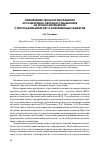 Научная статья на тему 'Применение технологии развития ассоциативно-образного мышления на уроках математикис использованием ИКТ и современных гаджетов'