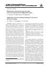 Научная статья на тему 'Применение технологии стрим-обучения в системе повышения квалификации кадров'