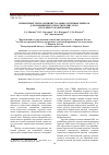 Научная статья на тему 'ПРИМЕНЕНИЕ ТЕХНОЛОГИИ ВИРТУАЛЬНЫХ АНТЕННЫХ РЕШЕТОК ДЛЯ ПОВЫШЕНИЯ ТОЧНОСТИ ПЕЛЕНГАТОРА ВОЗДУШНОГО БАЗИРОВАНИЯ'