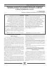 Научная статья на тему 'Применение технологий CFD-моделирования для определения гидродинамических характеристик спортивного инвентаря в гребле на байдарках и каноэ'