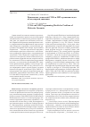 Научная статья на тему 'Применение технологий CUDA и MPI к решению задач молекулярной динамики'