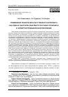 Научная статья на тему 'ПРИМЕНЕНИЕ ТЕХНОЛОГИЙ ИСКУССТВЕННОГО ИНТЕЛЛЕКТА КАК ОДИН ИЗ ФАКТОРОВ КОНКУРЕНТОСПОСОБНОСТИ БИЗНЕСА В ЧЕТВЕРТОЙ ПРОМЫШЛЕННОЙ РЕВОЛЮЦИИ'