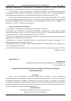 Научная статья на тему 'ПРИМЕНЕНИЕ ТЕХНОЛОГИЙ КРИТИЧЕСКОГО МЫШЛЕНИЯ В ПРОЦЕССЕ НАПИСАНИЯ ЭССЕ В ВОЕННОМ ВУЗЕ'