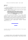 Научная статья на тему 'Применение технологий развития культуры познавательной деятельности обучающихся в аспекте дифференцированного подхода как одна из стратегий педагогического успеха'