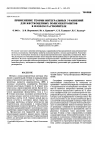 Научная статья на тему 'Применение теории интегральных уравнений для жесткоцепных полиэлектролитов в плохом растворителе'