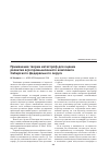 Научная статья на тему 'Применение теории катастроф для оценки развития агропромышленного комплекса Сибирского федерального округа'