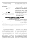 Научная статья на тему 'Применение теплонасосных установок в системах охлаждения сбросных вод ТЭС'