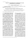 Научная статья на тему 'Применение термогидравлического распределителя в системах централизованного теплоснабжения'