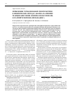 Научная статья на тему 'Применение термолинзовой спектрометрии в кинетических методах анализа на примере реакции окисления анилина бромат-ионами, катализируемой ионами ванадия(v)'