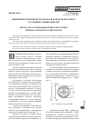 Научная статья на тему 'Применение терморегистраторов для контроля теплового состояния судовых дизелей'