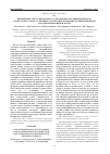Научная статья на тему 'Применение теста «Фемофлор-16» для оценки состояния биоценоза генитального тракта у женщин с воспалительными и пролиферативными заболеваниями шейки матки'