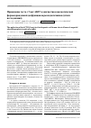 Научная статья на тему 'Применение теста с 5 мкг АКТГ в диагностике неклассической формы врожденной дисфункции коры надпочечников (итоги исследования)'