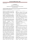 Научная статья на тему 'Применение теста XpertMTB/RIF в лабораторной диагностике туберкулеза в Кыргызской Республике'