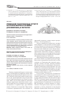 Научная статья на тему 'Применение тонкопленочных структур на основе аморфного кремния для измерения рH растворов'